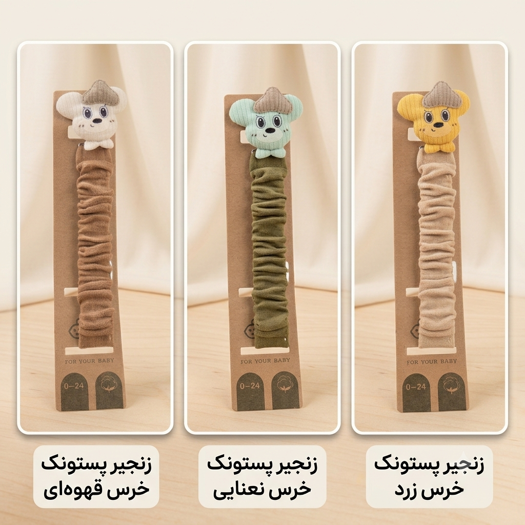 بند پستانک پارچه‌ای موسلین خرسی