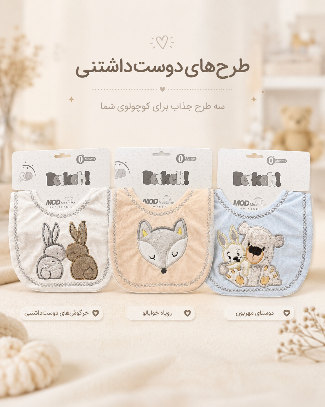 پیش بند مخمل