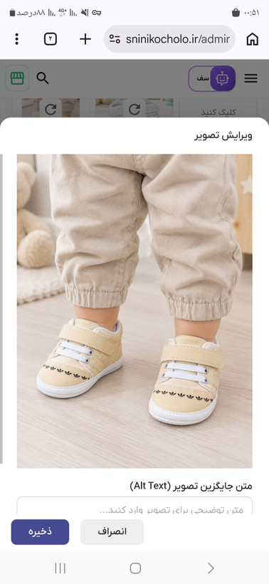 پاپوش کتونی نوزادی طرح adidas